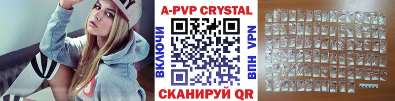 Купить закладки  Ишимбай  A-PVP Crystall 