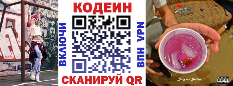 Купить закладки  Ишимбай  Codein напиток Lean (лин) 