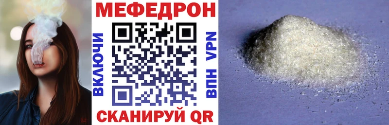 Купить где  Ишимбай  МЕФ мяу мяу 
